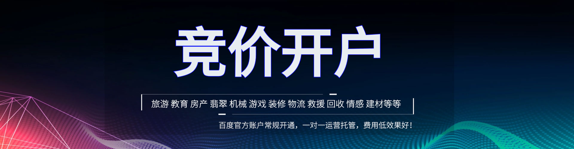 商河百度竞价赚钱